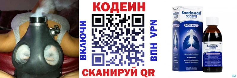 Кодеиновый сироп Lean Purple Drank  нарко площадка как зайти  Верхний Уфалей  мега зеркало 