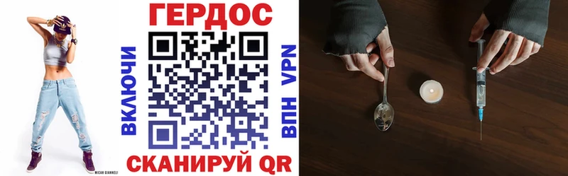 ГЕРОИН гречка Верхний Уфалей