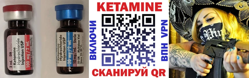 Кетамин ketamine  Верхний Уфалей 