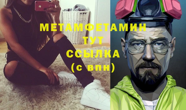 первитин Белоозёрский