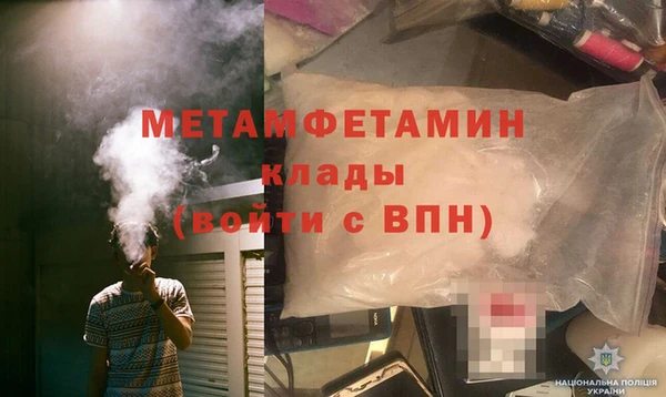 первитин Белоозёрский