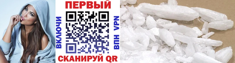 МЕТАМФЕТАМИН кристалл Верхний Уфалей